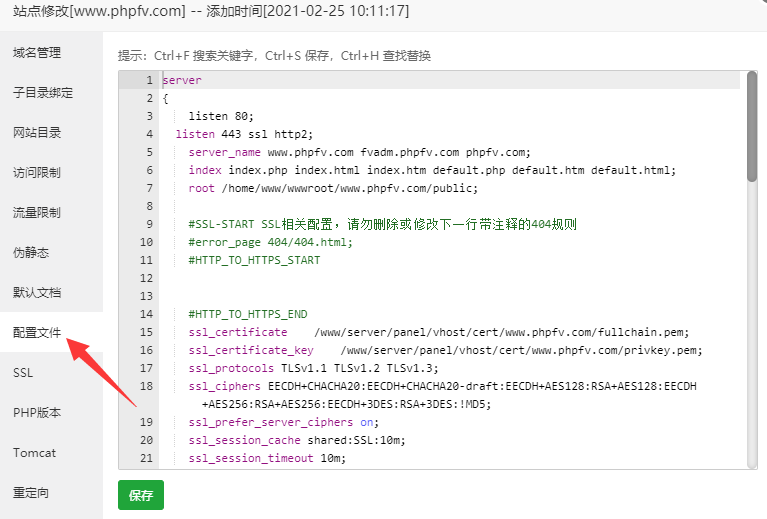 寶塔面板 nginx如何屏蔽某個UA蜘蛛 寶塔面板 nginx如何屏蔽某個UA蜘蛛