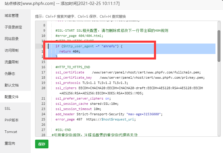 寶塔面板 nginx如何屏蔽某個UA蜘蛛 寶塔面板 nginx如何屏蔽某個UA蜘蛛